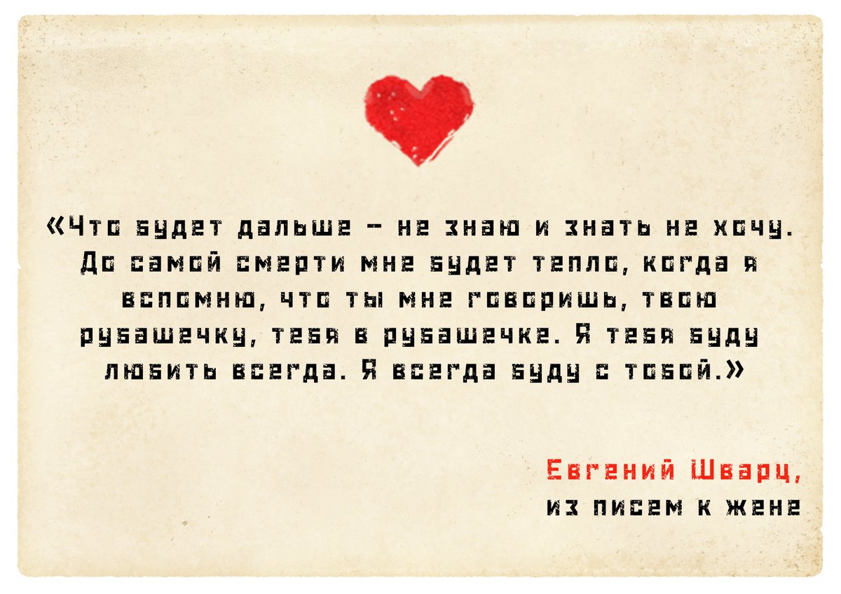 ekvus's tweet photo. #закрытиесезона #обыкновенноечудо #письмашварца

«Что будет дальше – не знаю и знать не хочу», – пишет Евгений Шварц в одном из своих писем к Катерине Ивановне, своей жене. Мы жесовершенно точно знаем, что нас ждёт: 28 июня нас ждёт закрытие 83-го театрального сезона. https://t.co/DMFcdPjMQQ