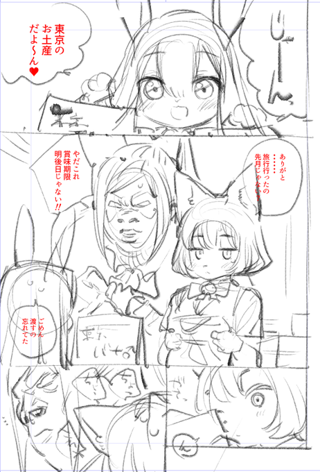 次のゲスト原稿描くマン 