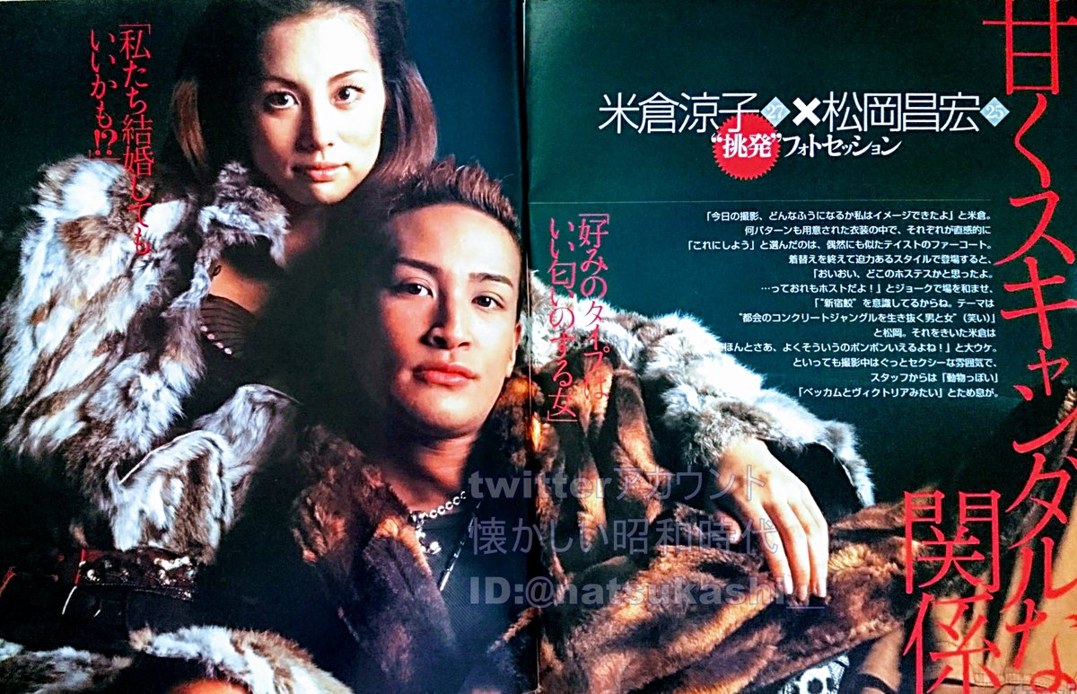 甘くスキャンダルな関係 女性セブン 2003年（平成15年）1.9号 #平成