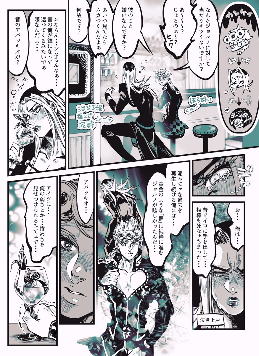 アバッキオはジョルノのどこが気に入らなかったのだろうと自分なりに考えた結果の ウ ドットペーパーの漫画 アバッキオはジョルノのどこが気に入らなかったのだろうと自分なりに考えた結果の ウ ドットペーパーの漫画