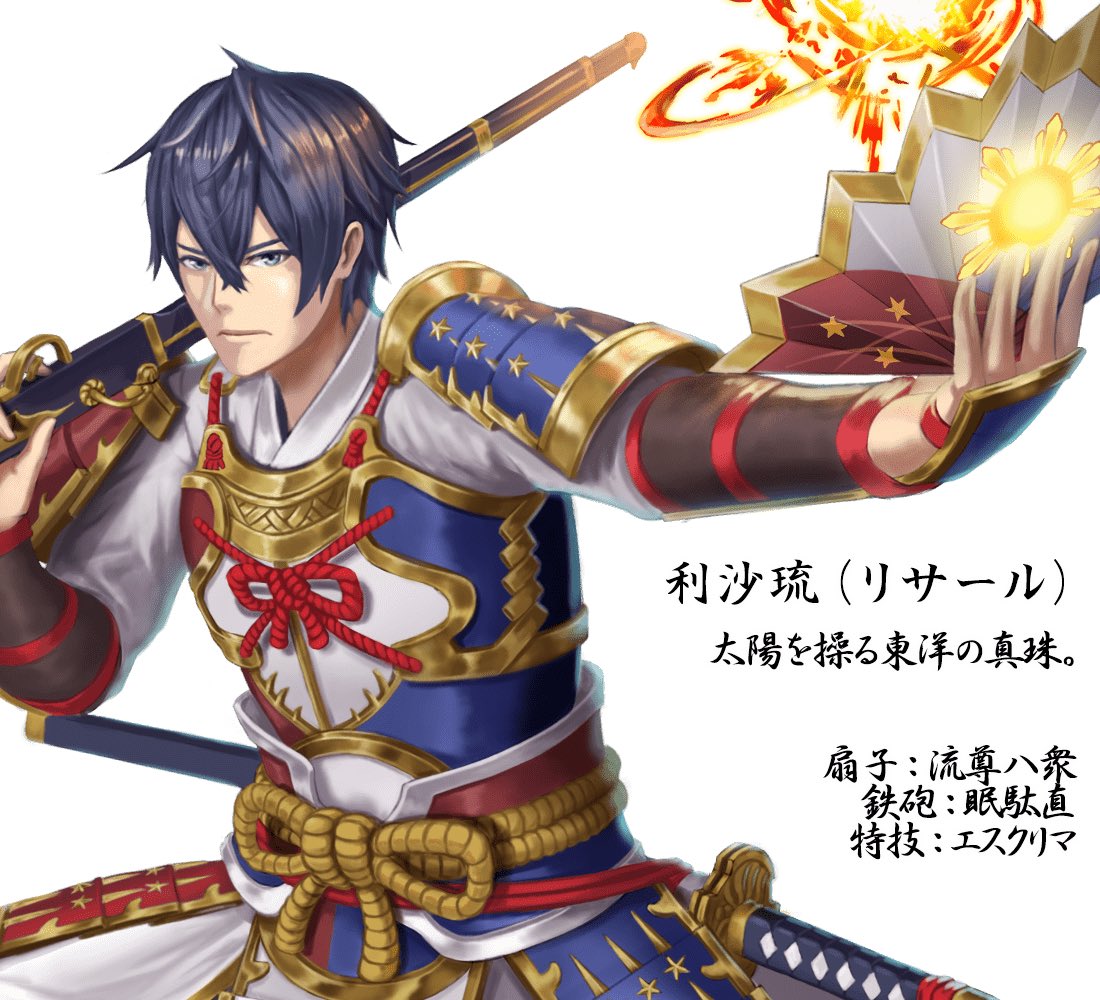 worldflagsorg's tweet photo. フィリピン君が本日登場！太陽を召喚する侍だよ！
フィリピン君はASEAN（啞聖庵）の一人だよ！
名前は「リサール」

https://t.co/1aHZHd7GWK https://t.co/zg1c7Mt641