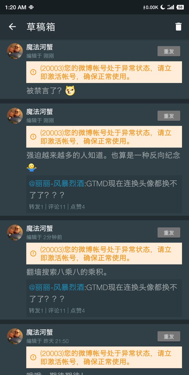 Puff138's tweet image. 终于。2019年6月4日被新浪微博炸号了。也算是一种纪念。😂