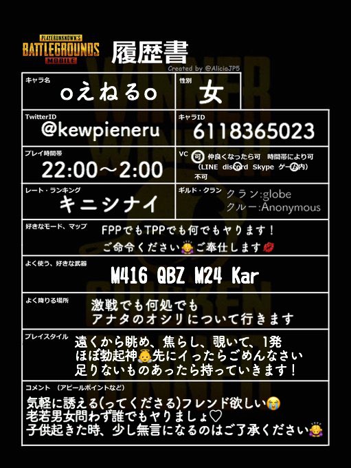 Pubgママ Pubgママ