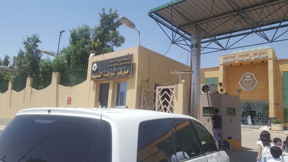 حي النسيم بالرياض On Twitter Https T Co 5ldvgyndpl