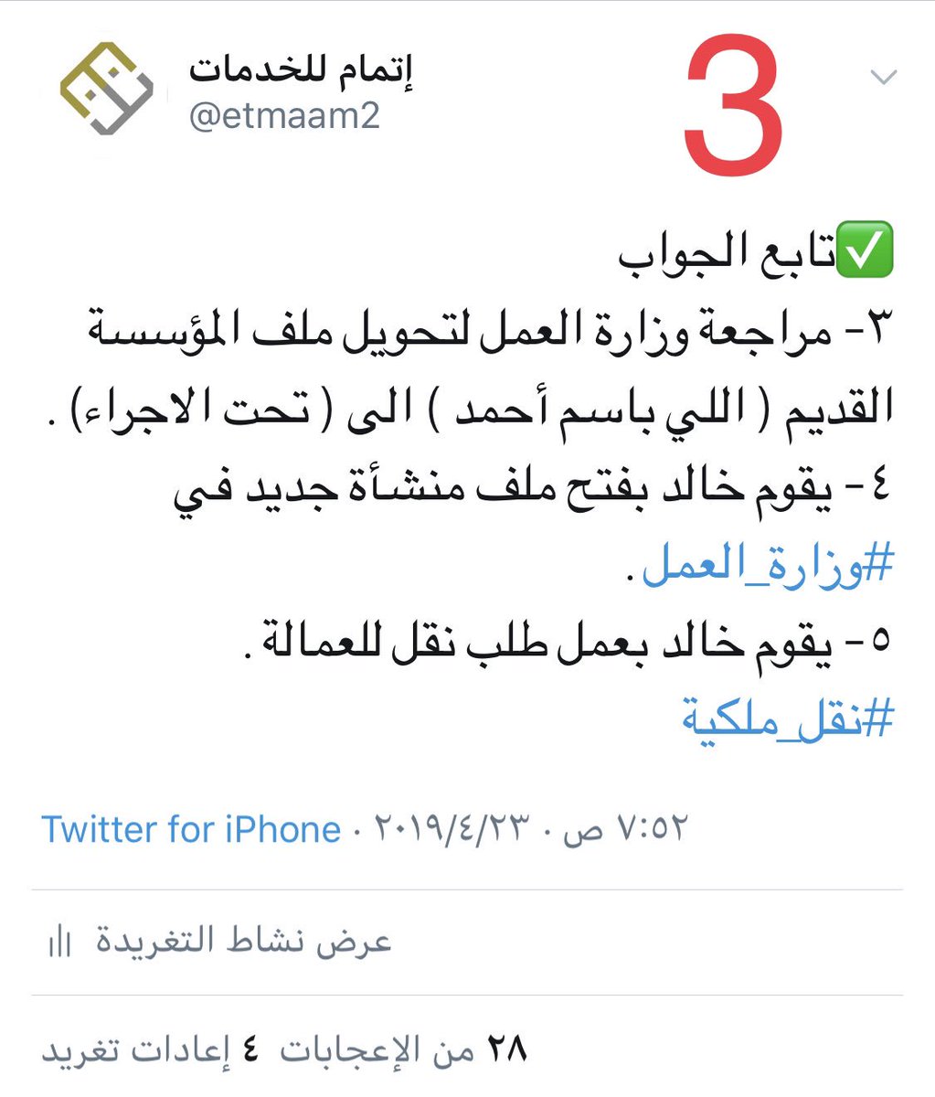 هل يمكن نقل كفالة المقيم من مؤسسة إلى فرد الجوازات تجيب صحيفة تواصل الالكترونية