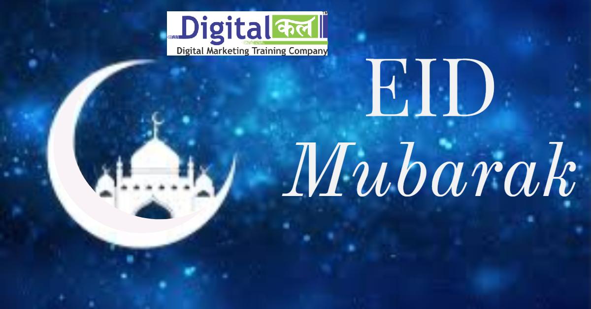 digital_kal's tweet photo. Happy Eid

May god's blessings be with you today and always...

#Digitalkal  #DigitalMarketingInstitutes  #Eid  #Happiness  #Endlessblessings

Learn Digital Marketing => https://t.co/yeASVbNgc0 https://t.co/K0Eft9hp0R
