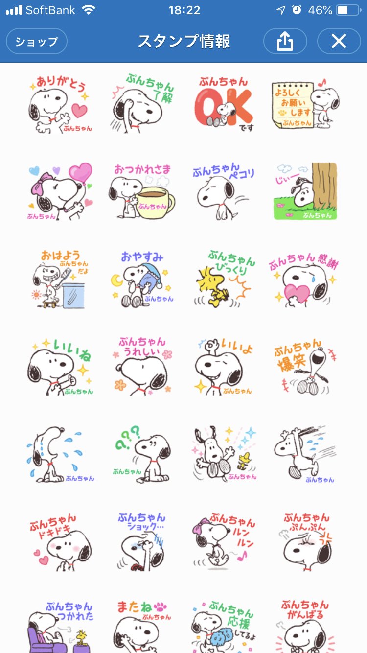 はいね このタグを見た人は最近使ったlineスタンプのキャプチャを貼る カワウソの無料のだけど お金払うからこれ一生使いたい スヌーピーはカスタムスタンプで5文字okだったし 元々スヌーピー好きだから ぷんちゃんで使ってる 猫のプライベート はいね このタグを見た人は最近使ったlineスタンプのキャプチャを貼る カワウソの無料のだけど お金払うからこれ一生使いたい スヌーピーはカスタムスタンプで5文字okだったし 元々スヌーピー好きだから ぷんちゃんで使ってる 猫のプライベート