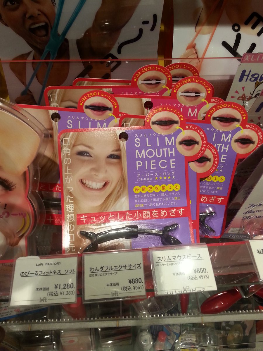 mitchell_epp's tweet image. Surprisingly i haven't found as many body altertering products as would have expected in Japan. Mind you, i haven't been doing much shopping. I wonder where these kinds of trends originate from. #JILC2019