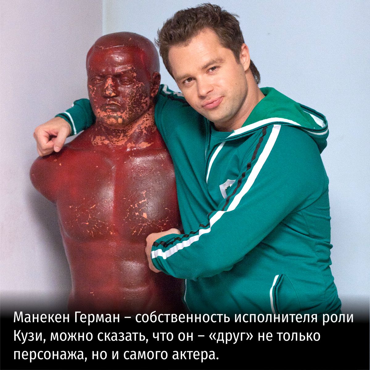 Герман универ