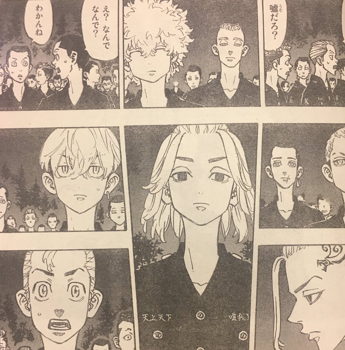 東京卍リベンジャーズ 公式 週マガ 27号発売中 東卍 最新話では東卍の集会が描かれます そこでのマイキーの衝撃発言に戸惑う一同 その時 あのキサキはこの事態にいかに動くのか キサキの滅多に見れない表情に注目してください