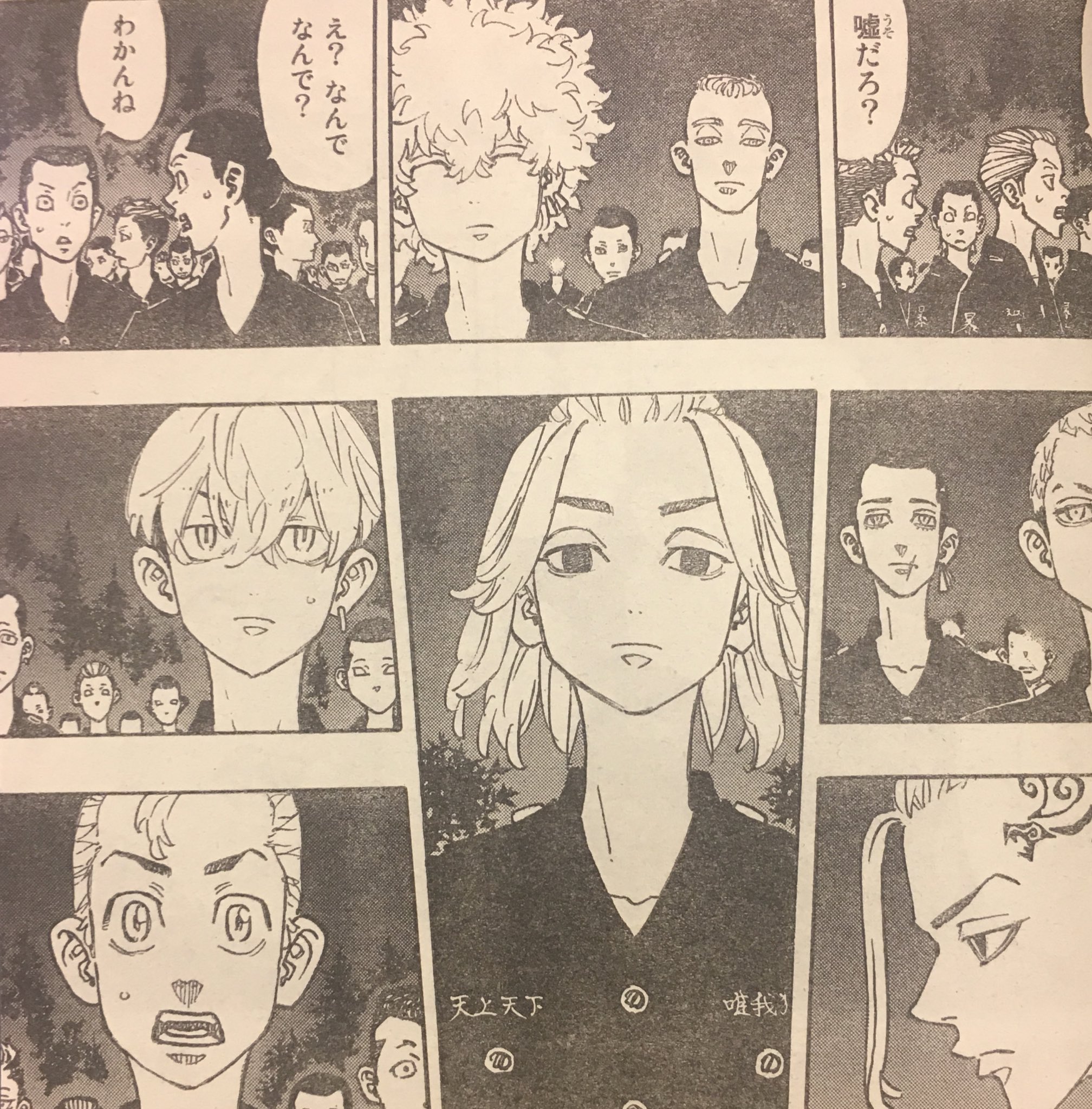 東京卍リベンジャーズ 公式 週マガ 27号発売中 東卍 最新話では東卍の集会が描かれます そこでのマイキーの衝撃発言に戸惑う一同 その時 あのキサキはこの事態にいかに動くのか キサキの滅多に見れない表情に注目してください 東京卍リベンジャーズ 公式 週マガ 27号発売中 東卍 最新話では東卍の集会が描かれます そこでのマイキーの衝撃発言に戸惑う一同 その時 あのキサキはこの事態にいかに動くのか キサキの滅多に見れない表情に注目してください