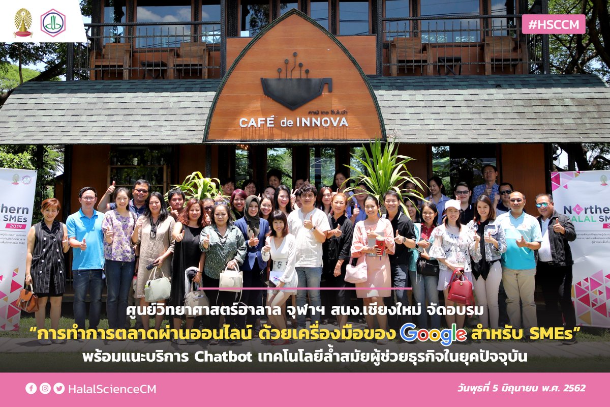 HalalScienceCM's tweet photo. ศูนย์วิทยาศาสตร์ฮาลาล จุฬาฯ เชียงใหม่ จัดอบรม “การทำการตลาดผ่านออนไลน์ ด้วยเครื่องมือของ Google สำหรับ SMEs” พร้อมแนะบริการ Chatbot เทคโนโลยีล้ำสมัยผู้ช่วยธุรกิจในยุคปัจจุบัน
อ่านต่อ.https://t.co/Gi5vYQXqgD
.
#HSCCM #HSCNEWS #Google #Ads https://t.co/UX8lnDkxTy