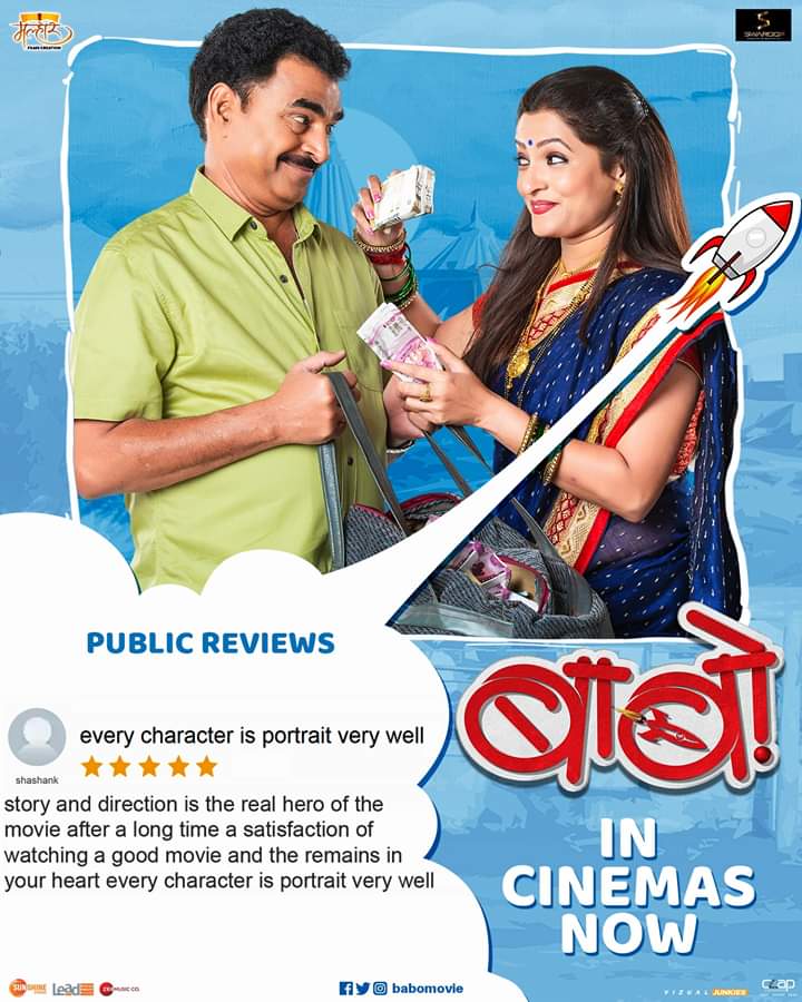 Babo Movie tweet media