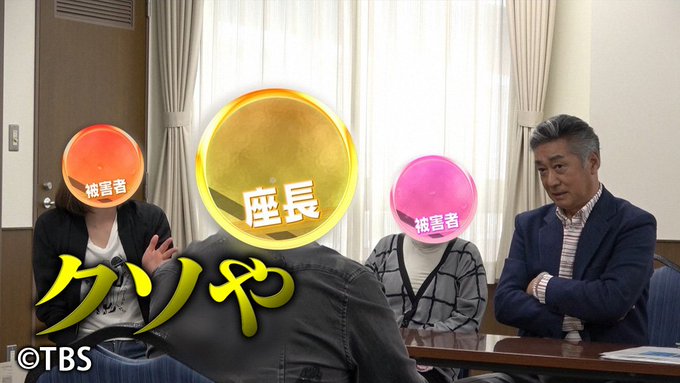 タナカさん 怒りの追跡バスターズ 6000万円詐欺られた被害者タカナさんがひどい お人好しすぎる 頭悪すぎる まとめダネ