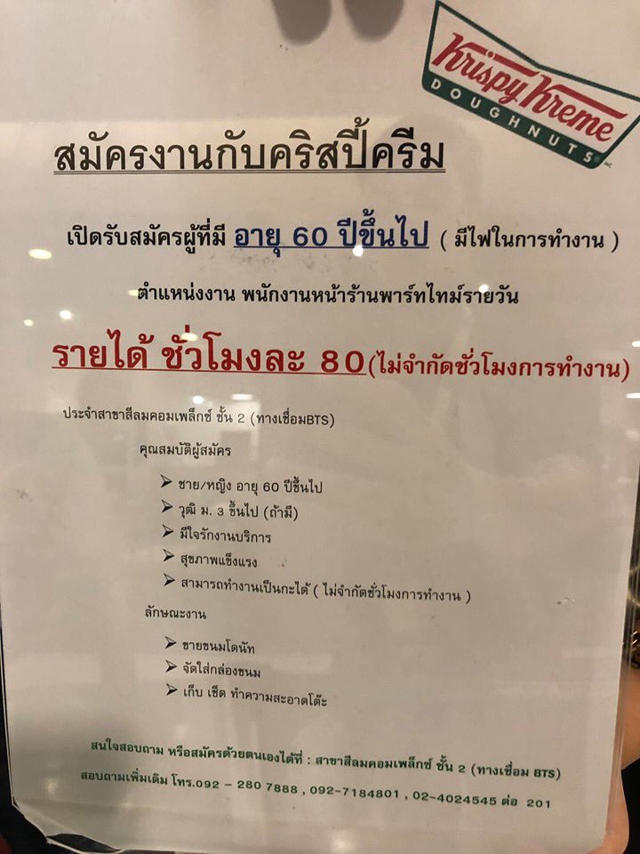 miomoney's tweet photo. สังคมผู้สูงอายุกำลังมาแล้วนะ สนับสนุนนะผู้สูงอายุจะได้ไม่ต้องคิดว่าตัวเองไร้ประโยชน์ต่อลูกหลานไปวันๆ ได้ออกกำลังกายใช้สมองและพลปะผู้คนด้วย ถ้าเขาช้าหน่อยก็อย่าหวุดหงิดใส่เขานะ | เครดิตตามรูปเลย https://t.co/iNLqKgRZ6g