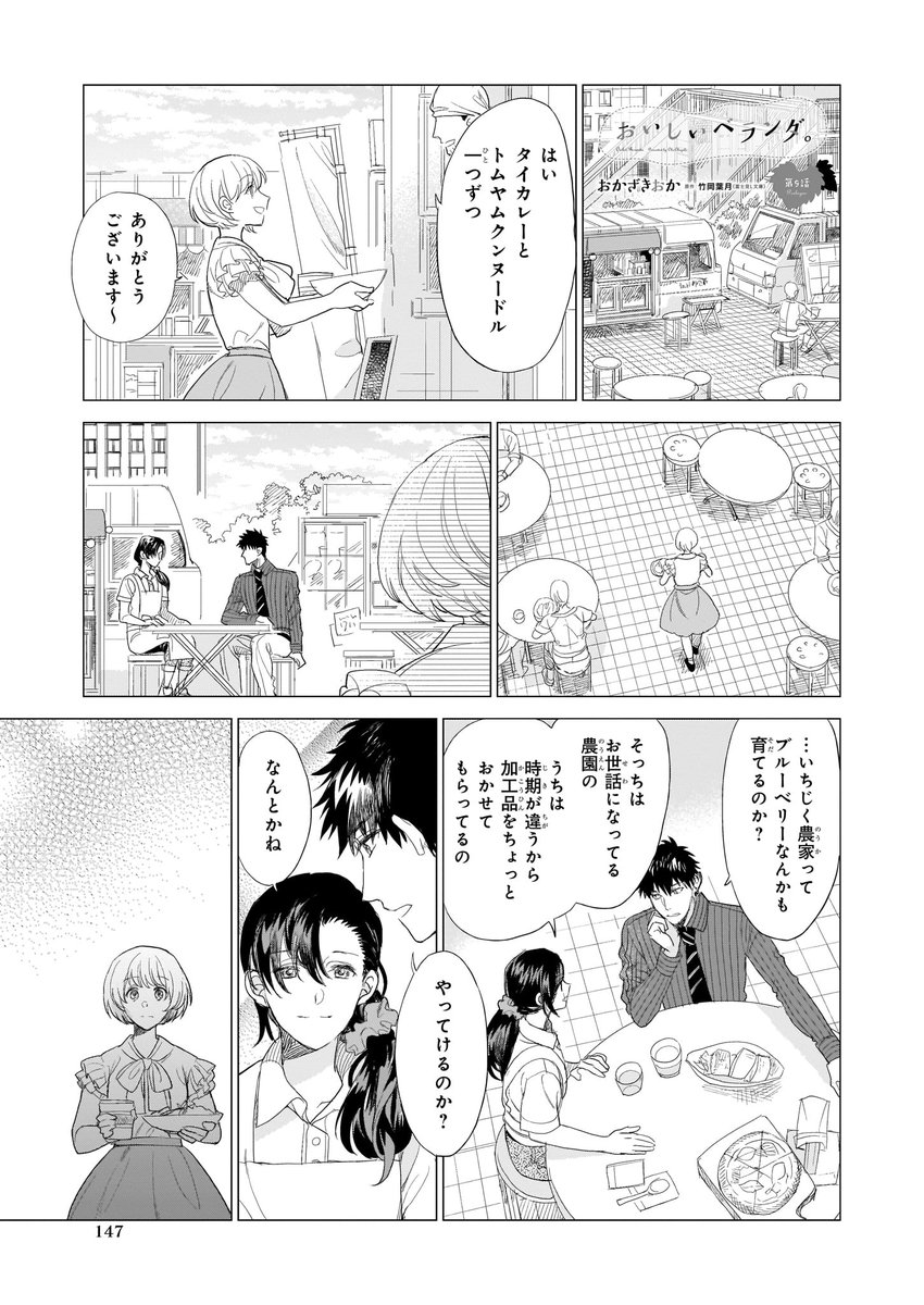 ビーズログコミックス Ar Twitter 6 5配信 B S Log Comic Vol 77内容のご紹介 おいしいベランダ おかざきおか 建石さんと亜潟さんの関係って T Co Tivw2xxh8u 漫画 コミックビーズログ おいしいベランダ T Co Zxylukkrg5 ビーズログコミックス Ar Twitter 6 5配信 B S Log Comic Vol 77内容のご紹介 おいしいベランダ おかざきおか 建石さんと亜潟さんの関係って T Co Tivw2xxh8u 漫画 コミックビーズログ おいしいベランダ T Co Zxylukkrg5