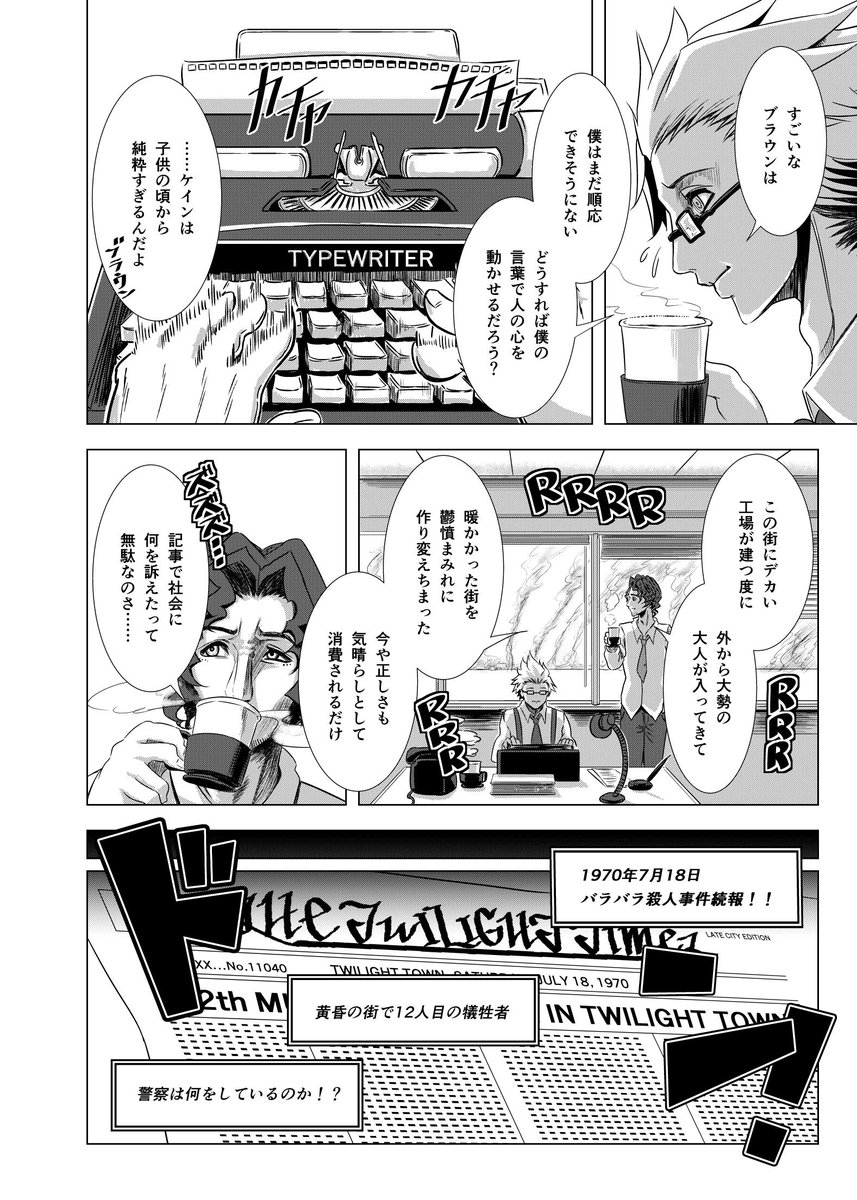 『ヴァンパイア・スーツ』(1/10)

これは私が初めて投稿した時の漫画。
こんなでも半年かかったし、まったくお話しにもならなかった。 