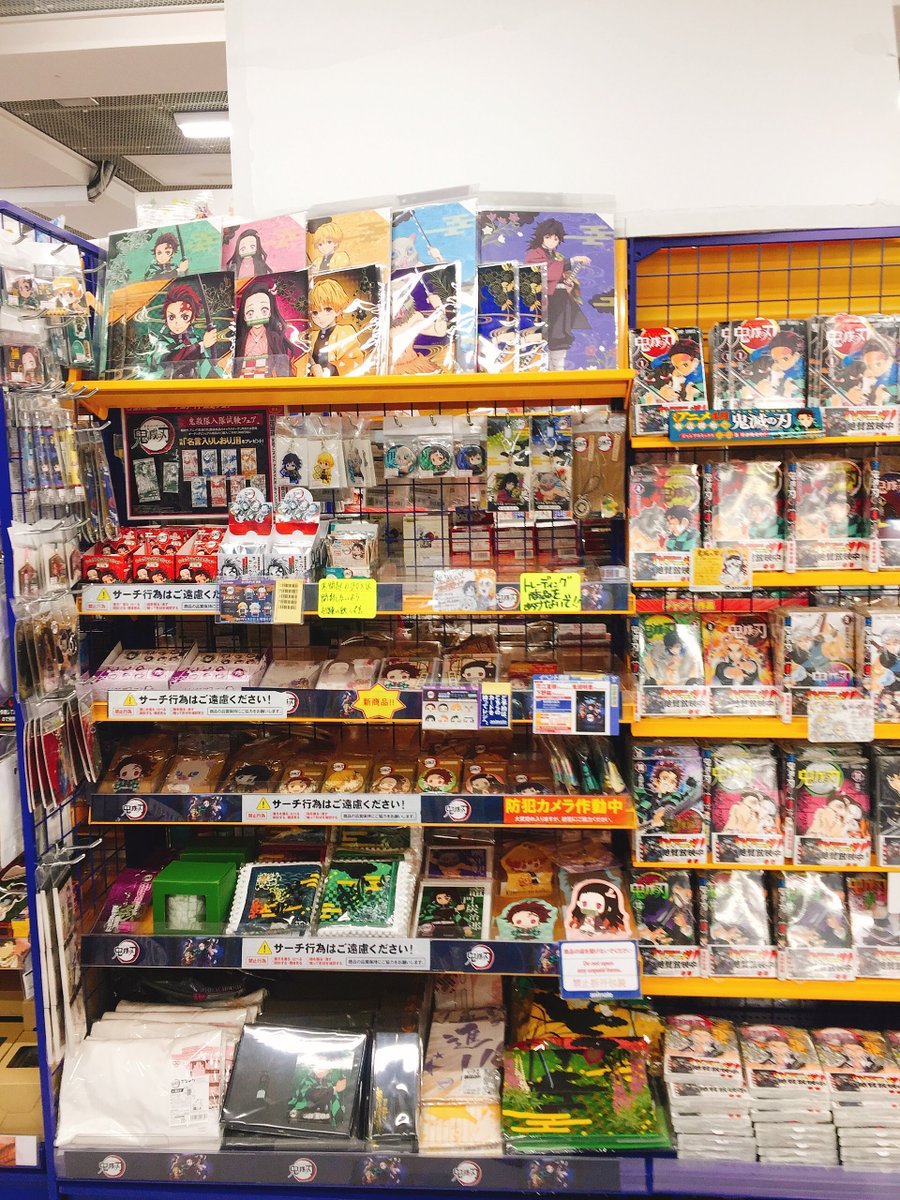 ট ইট র アニメイト仙台 グラッテ仙台 元気に開店中 フェア コーナー情報 鬼滅の刃 鬼殺隊入隊試験フェア開催中 期間中に対象商品をご予約 ご購入で特典 名言入りしおり 全10種 をプレゼントですみや 特設コーナーもグッズ満載