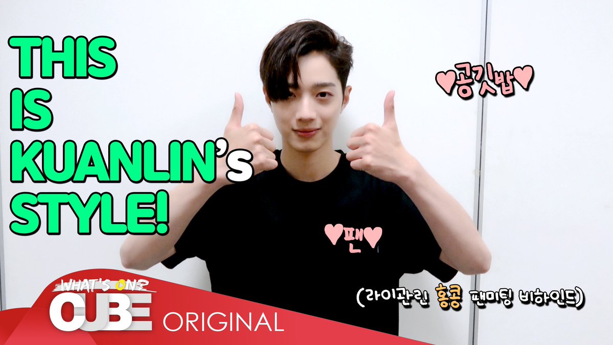[📽] 2019 Fan Meeting [#Good_Feeling] In HONGKONG Behind

#라이관린 #LAI_KUANLIN
▶️ youtu.be/4NM8l4_bIMk