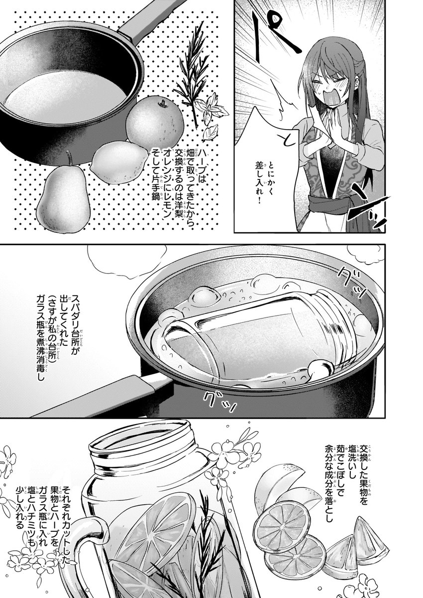 ビーズログコミックス No Twitter 6 5配信 B S Log Comic Vol 77内容のご紹介 スキル 台所召喚 はすごい 異世界でごはん作ってポイントためます 紫藤むらさき あなたは聖女様 ーいえただの人ですーーインパクト抜群 ダメージ抜群 新キャラ登場 ビーズログコミックス No Twitter 6 5配信 B S Log Comic Vol 77内容のご紹介 スキル 台所召喚 はすごい 異世界でごはん作ってポイントためます 紫藤むらさき あなたは聖女様 ーいえただの人ですーーインパクト抜群 ダメージ抜群 新キャラ登場