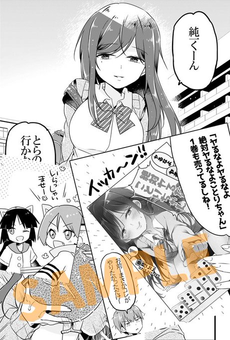 ヤるなよヤるなよ絶対ヤるなよことりち 1( 奈月 ここ 著 )のご注文はと☺️らのあな通信販売で!
 https://t.co/lyDdOJVc01 とらさんの特典は4P漫画リーフレットです 