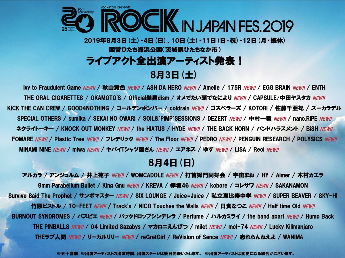 BiSHidol's tweet photo. 【ROCK IN JAPAN FESTIVAL 2019 出演決定!!】
今年もROCK IN JAPAN FESTIVAL 2019への出演が決定!
日時:8月3日(土)
会場:国営ひたち海浜公園
お楽しみに!よろ!
オフィシャルHP
https://t.co/ebI6qfMUqd
#ロッキン #rockinjapan https://t.co/DBz15M9Thy