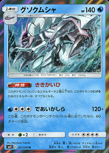 情報まとめ ポケカミンv ポケモンカード速報 ポケカ入荷情報も در توییتر ポケモンカード 環境 流行デッキ 店舗優勝デッキレシピ よく使われるカード紹介 解説まとめ 6 5更新 T Co Iryexm40pz 今日はなんだかバラエティに富んだカード採用のデッキが