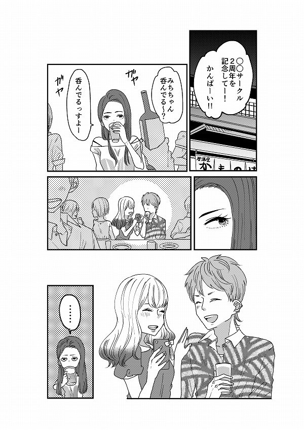 【創作】チャラ男を赤面させたい漫画【3話】
こちらもアップ。チャラ男って言いながら、チャラ男っぽいところ描けてなくてすいません。チャラ男です。 