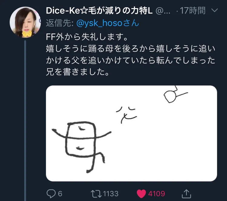 踊ってる「母」の文字に追いかける「父」と転ける「兄」と助ける「妹」が追加されましたwww