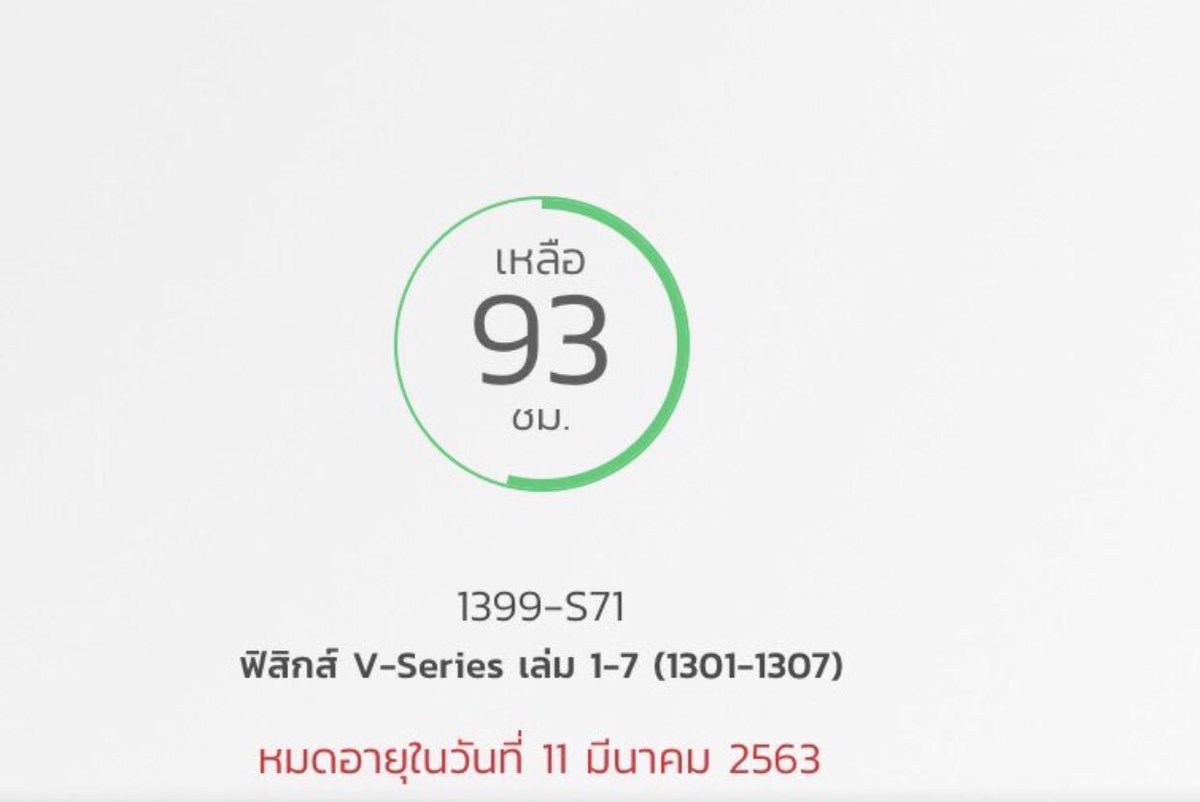 exorbitant6768's tweet photo. คอร์สV-Seriesชั่วโมงจริง168.30 เหลือ93ชั่วโมงราคา7500บาท ขาย2900บาทค่ะ สนใจทักเค้ามาได้เลยนะคะ นัดรับตามบีทีเอสได้ค่ะ/เรียนที่สาขานะคะ พร้อมโอนลดได้อีกค่าา #ขายคอร์ส #ขายคอร์สเรียน #หนังสือเตรียมสอบมือสอง #dek63 https://t.co/qVGauh1Z5g