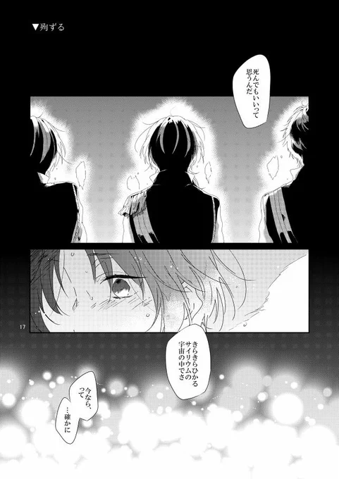 去年の2月に出したいずれお本から再録① 卒業おめでとう 