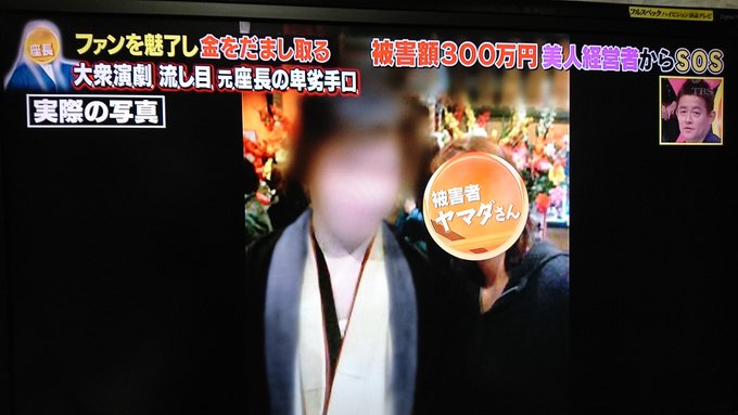 タナカさん 怒りの追跡バスターズ 6000万円詐欺られた被害者タカナさんがひどい お人好しすぎる 頭悪すぎる まとめダネ