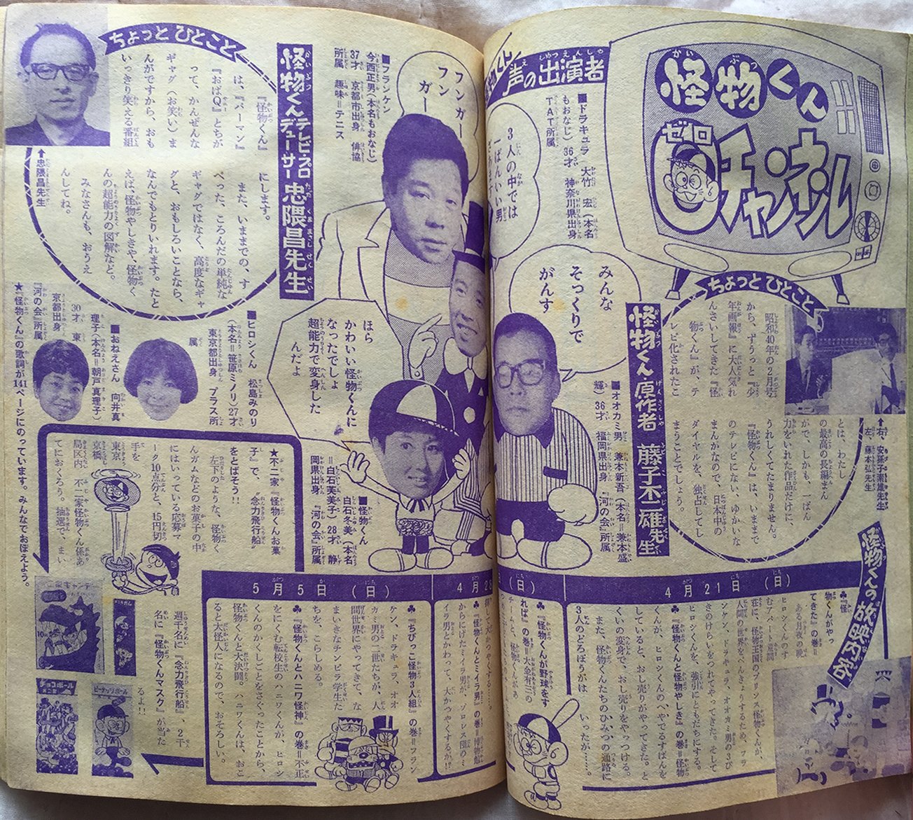 タカマイザー on X: タカマイザー on X: