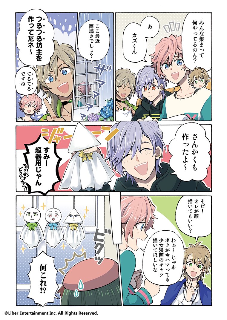 Nids Reposting I Realized Smt Wrong A3 Web Manga Translation Kazu What Are You Guys Doing Gathering Here Muku Ah Kazu Kun It S Been Raining A Lot These Days Right Nids Reposting I Realized Smt Wrong A3 Web Manga Translation Kazu What Are You Guys Doing Gathering Here Muku Ah Kazu Kun It S Been Raining A Lot These Days Right