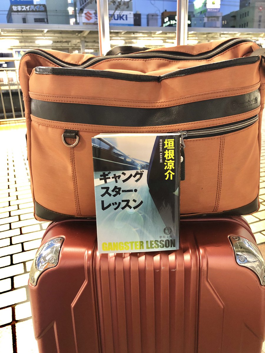 ギャングスター レッスン