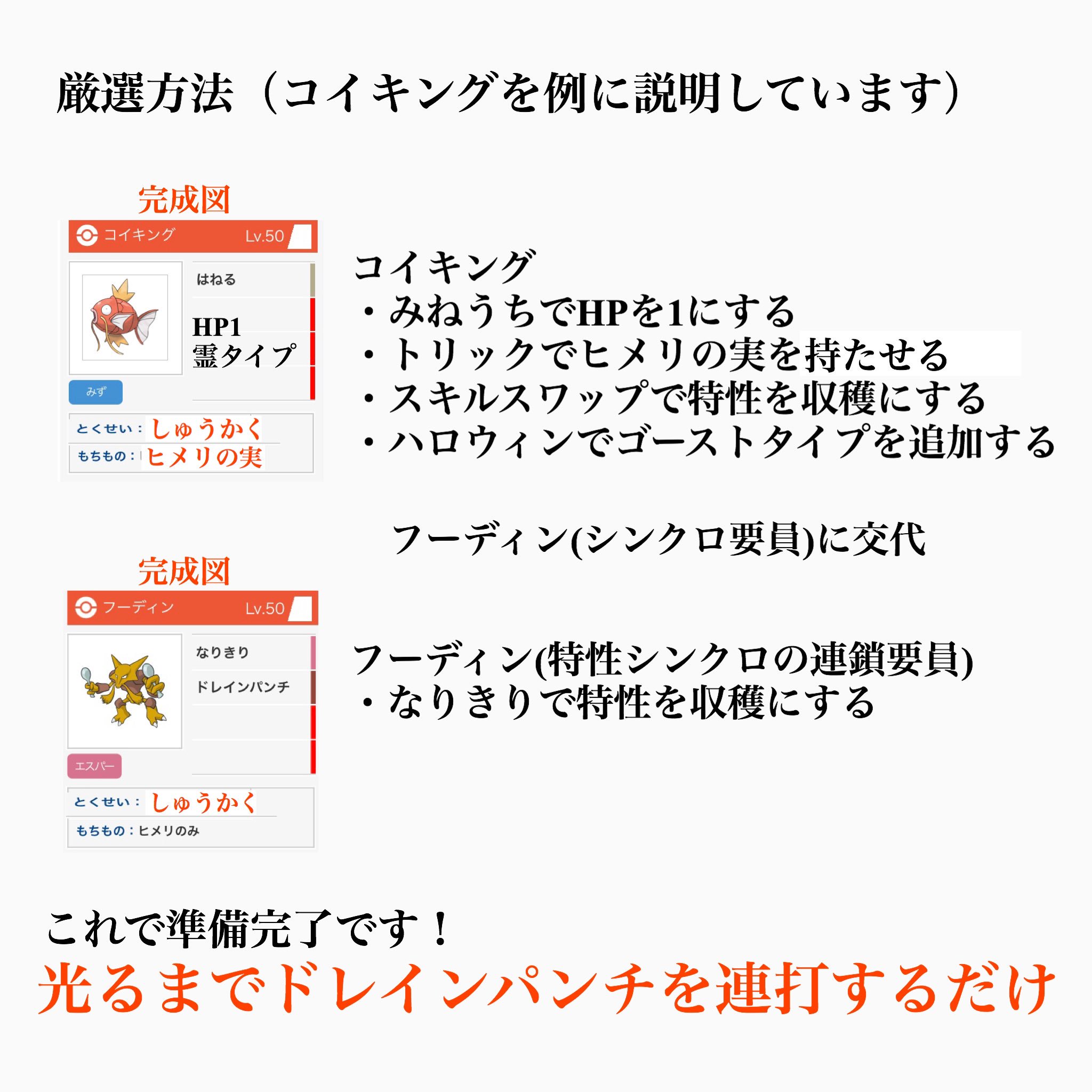 とんがり 呼び出し連鎖の厳選方法についてまとめ直しました ダンバル 自滅する技持ちのポケモン は方法が異なり シンクロ要員がミュウ限定になるので別に書いています T Co D6xzdzvlh6 Twitter