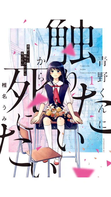 各電子書店さまでの1巻無料配信、いよいよ明日6/6いっぱいで終了です!この機会にぜひお手に取っていただけたら嬉しいです〜!
https://t.co/ipjuGH76qY 