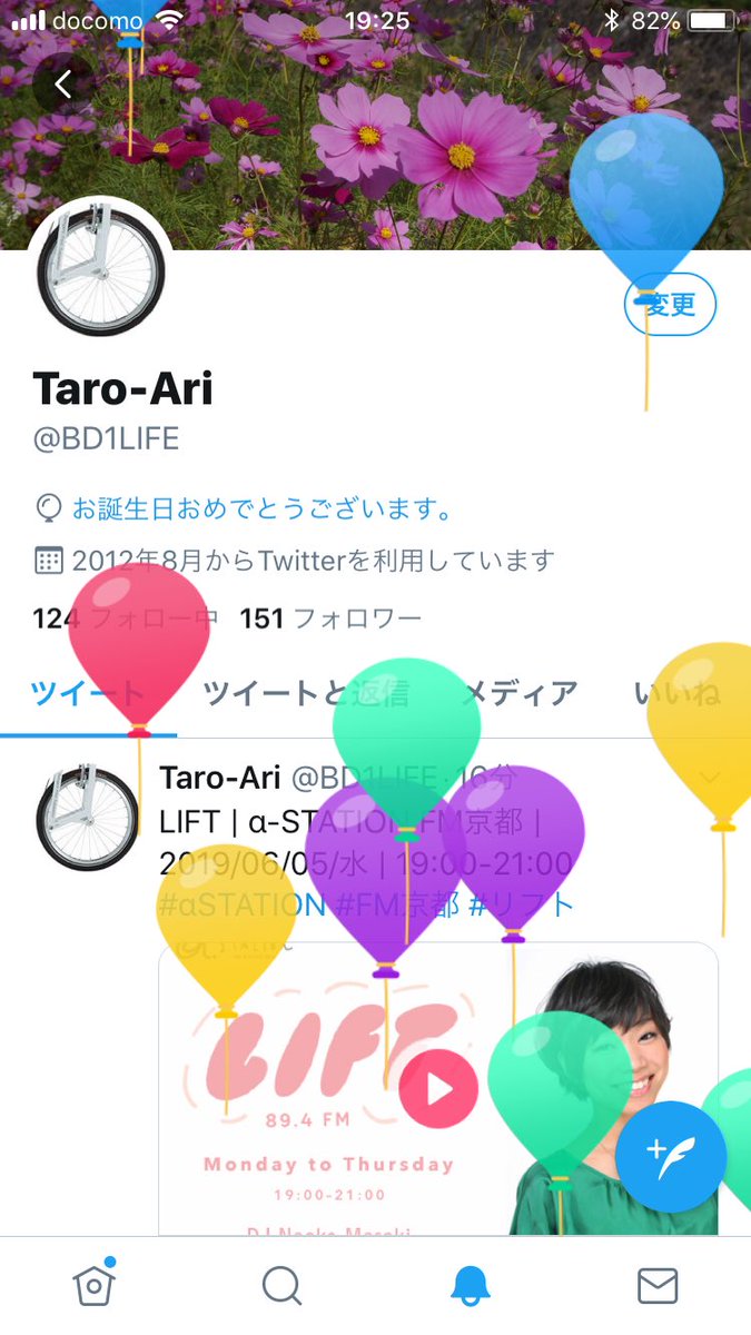 誕生日風船