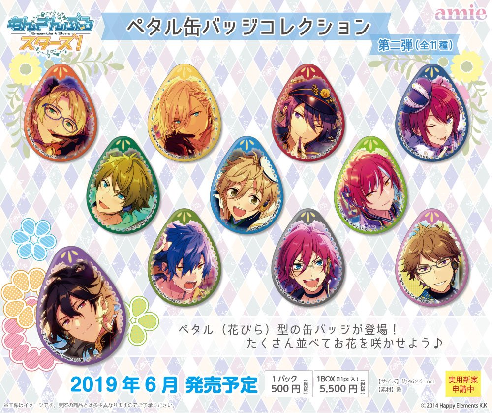 超特価sale開催】 あんスタ 缶バッジ クリカ シール ラバークリップ