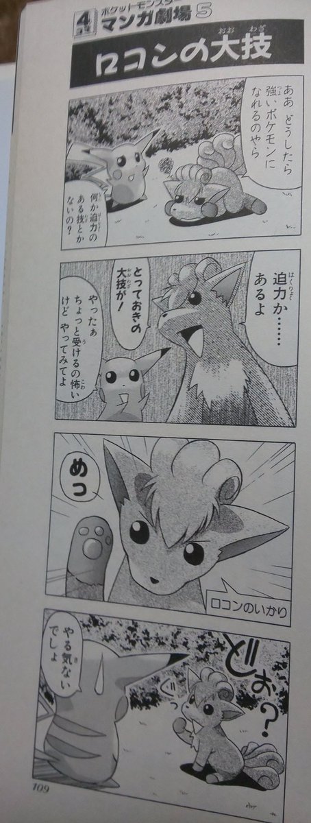 ちゃんはく Ma41kitsune さんの漫画 26作目 ツイコミ 仮