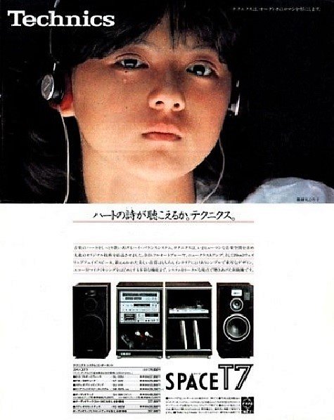 女優の薬師丸ひろ子さんもTechnics 😆😙 #DOMMUNE #Technics