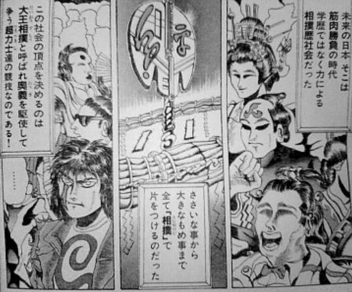 中野 異色相撲漫画 って 横綱大社長 大相撲刑事 どす恋ジゴロ ぷにゃりん 等々いくらでも出てくるけど やはり95年アフタヌーン6月号に掲載された読み切り 相撲beautiful がブッちぎりすぎる T Co Lnx9lbntst 講談社はこういう作品を 中野 異色相撲漫画 って 横綱大社長 大相撲刑事 どす恋ジゴロ ぷにゃりん 等々いくらでも出てくるけど やはり95年アフタヌーン6月号に掲載された読み切り 相撲beautiful がブッちぎりすぎる T Co Lnx9lbntst 講談社はこういう作品を