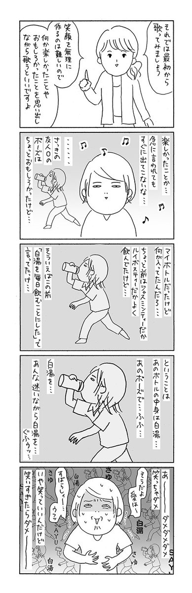 【レッスン話5】変なツボに入った
https://t.co/qExtK2CiUy
 #習い事の話 