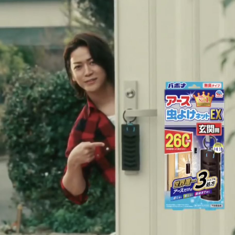 うさ Sur Twitter 本日 筋トレ先の玄関に何やらぶら下がってるのを発見 二度見すると正にこれ 思わず この度はアースヤバイ 虫除けネット玄関用をお買い上げ頂きましてありがとうございます と お礼を述べてきたことをご報告いたします アース製薬