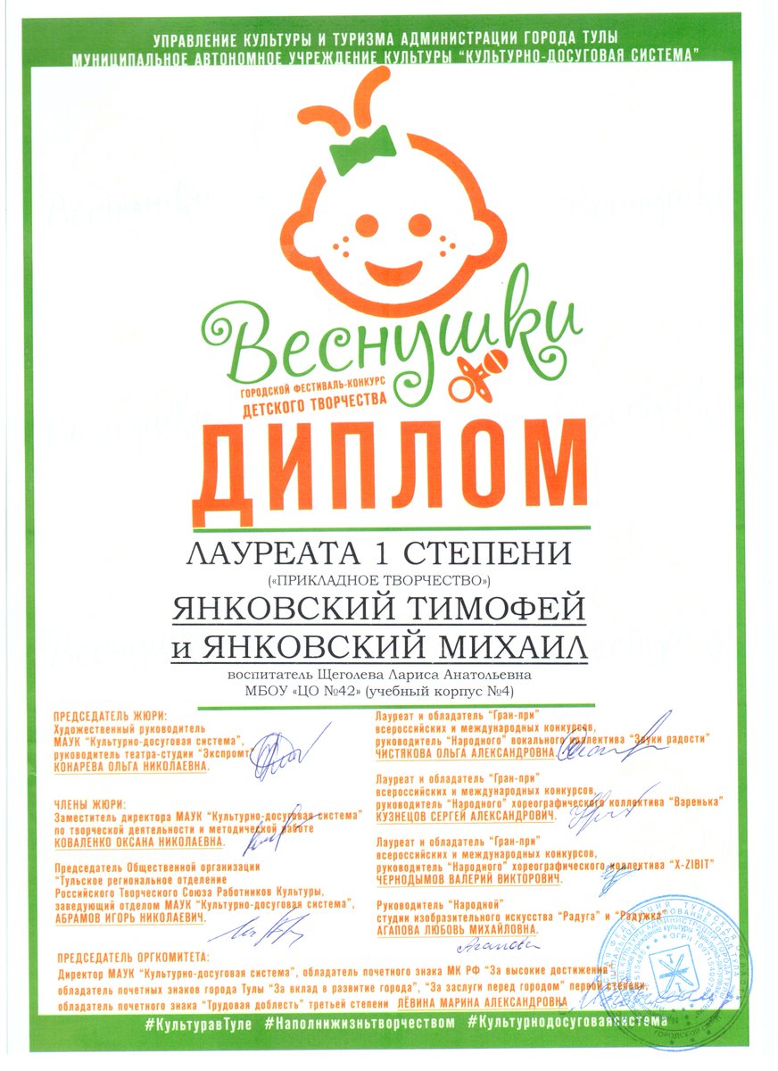 MDOY79_'s tweet photo. Воспитанники  завоевали призовые места (Янковский Тимофей, Янковский Михаил - первое место в номинации «Прикладное искусство» (воспитатель Щеголева Л.А.), Макарова Дарья -  первое место в номинации «Театральное творчество – чтец» (воспитатель Алексеева Л.А.) https://t.co/xONrvljlFK