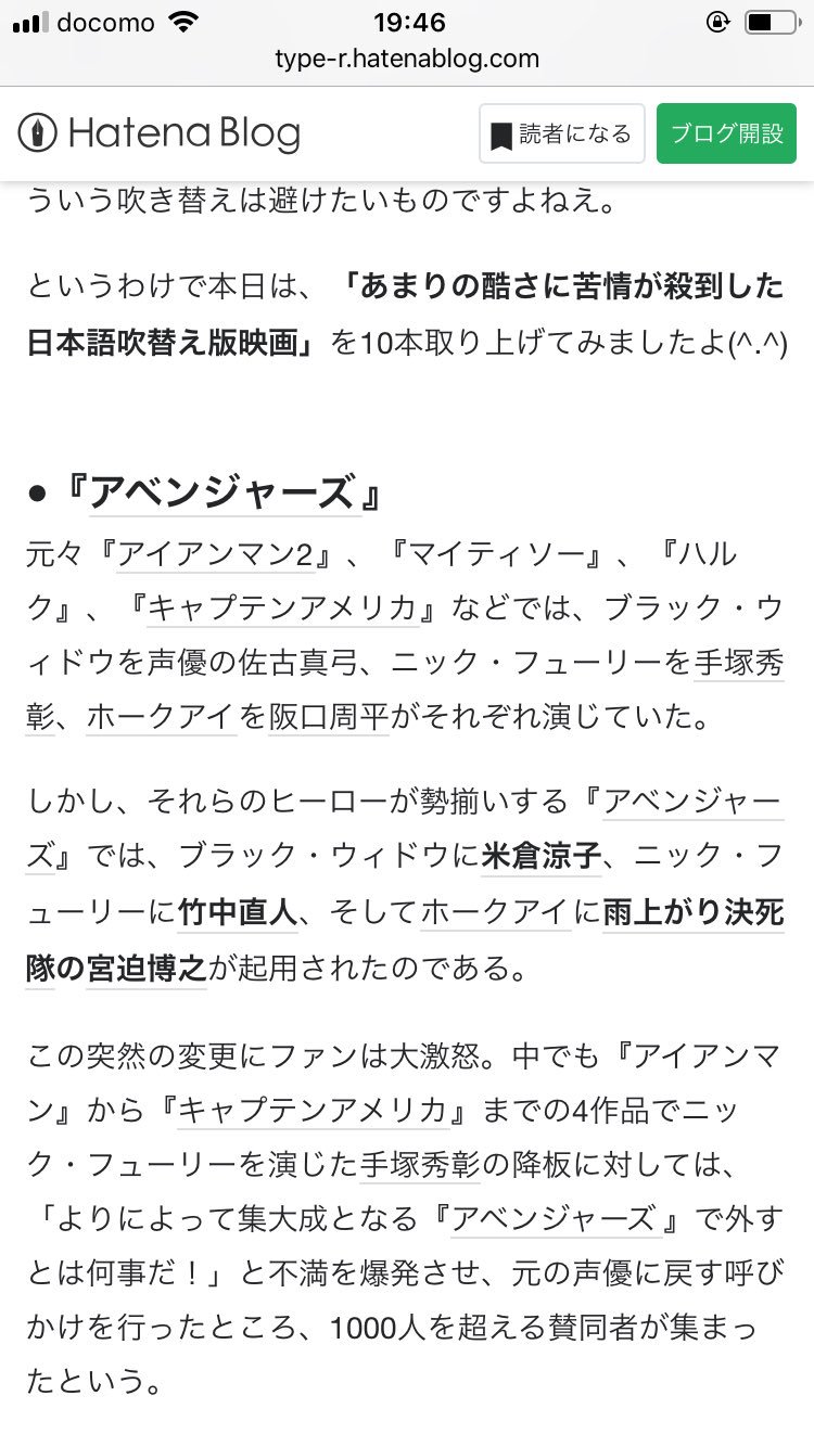 Inu 何気無く調べてたらこんな記事ががが 自分アベンジャーズから見始めたので特に何とも思わなかったけど受け付けない人1000人以上もいるんですね 友人も ホークアイは宮迫さん吹き替えやってるって と伝えたら嫌いになってしまいました 宮迫ホークアイ