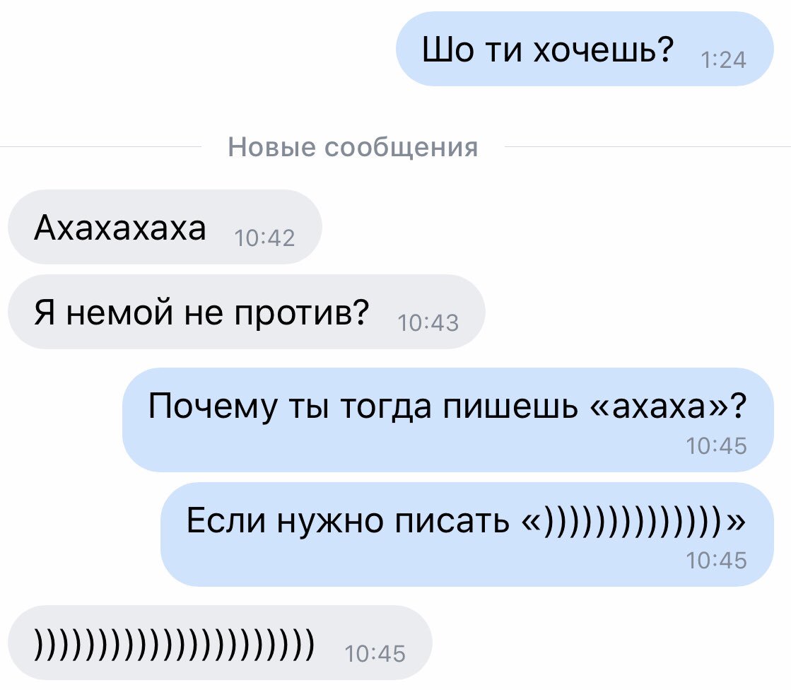Скобочка в сообщениях