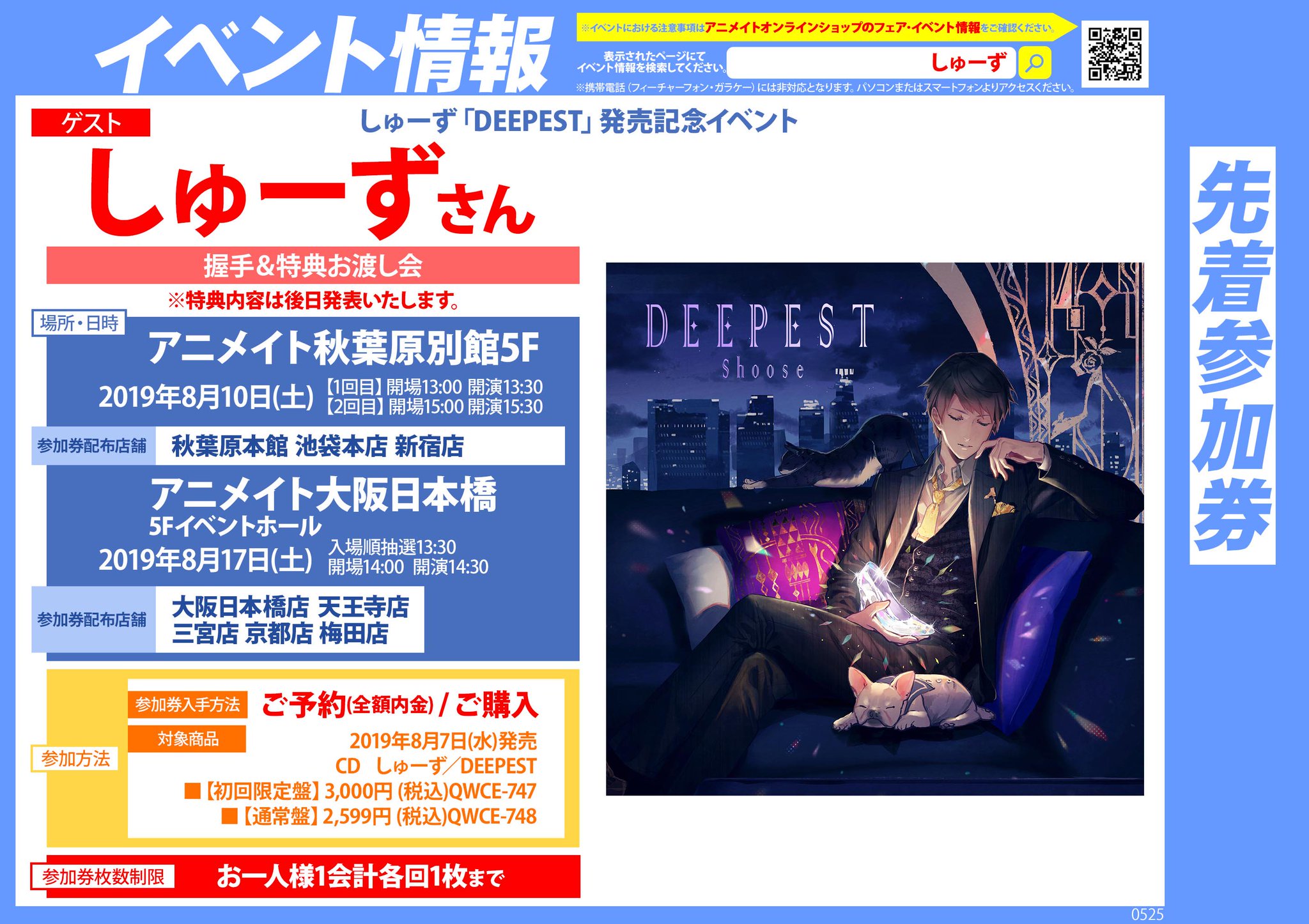 Uzivatel アニメイト京都は 11 00 19 00で営業中 Na Twitteru アニメイト京都店予約情報 8 7発売 歌い手 しゅーず 3rdアルバム Deepest 都会的で色気のある歌声 Love Me If You Can カトラリー カンケイナイトファンキー などの Uzivatel アニメイト京都は 11 00 19 00で営業中 Na Twitteru アニメイト京都店予約情報 8 7発売 歌い手 しゅーず 3rdアルバム Deepest 都会的で色気のある歌声 Love Me If You Can カトラリー カンケイナイトファンキー などの