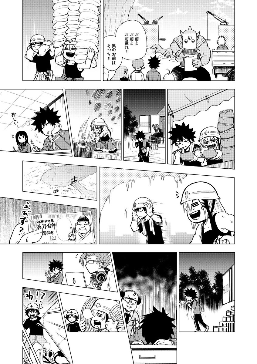 ポンコツ神様とハイスぺ高校生 ２話目（4/7） 