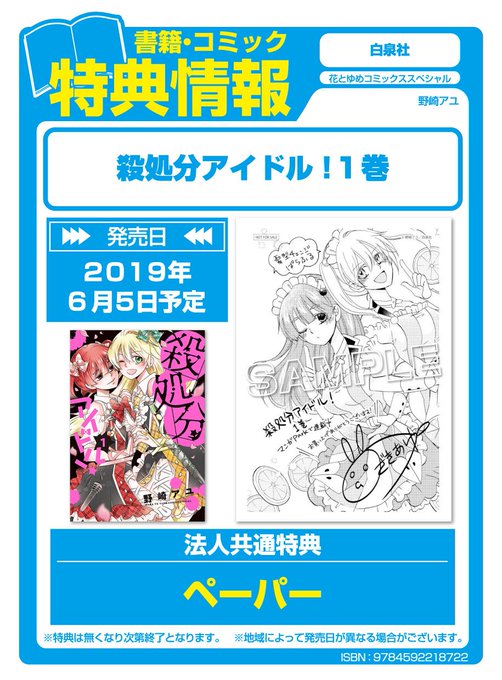 殺処分アイドルのtwitterイラスト検索結果 殺処分アイドルのtwitterイラスト検索結果